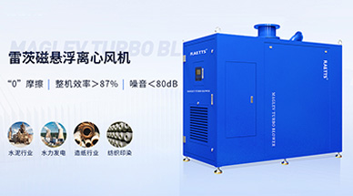 磁懸浮鼓風機，推動先進制造業發展！