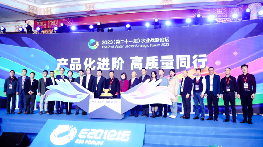 雷茨總經理吳炎光應邀出席E20水業戰略論壇，并發表主旨演講