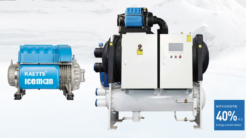 雷茨磁懸浮冷水機服務菲爾雪食品，節(jié)能33%，每年省電約20萬元！