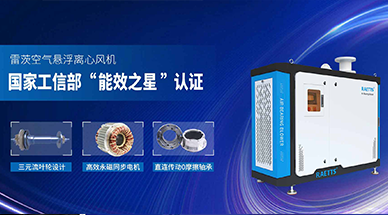 空氣懸浮風(fēng)機(jī)，首選雷茨風(fēng)機(jī)，引領(lǐng)高效節(jié)能新時代！