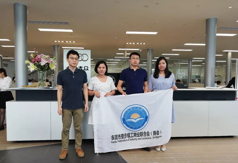 寮步工商聯商會秘書處7月走訪銳天