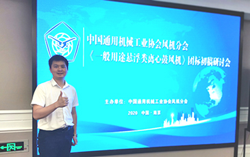 銳天科技為《一般用途懸浮類離心式鼓風(fēng)機》主要起草單位之一